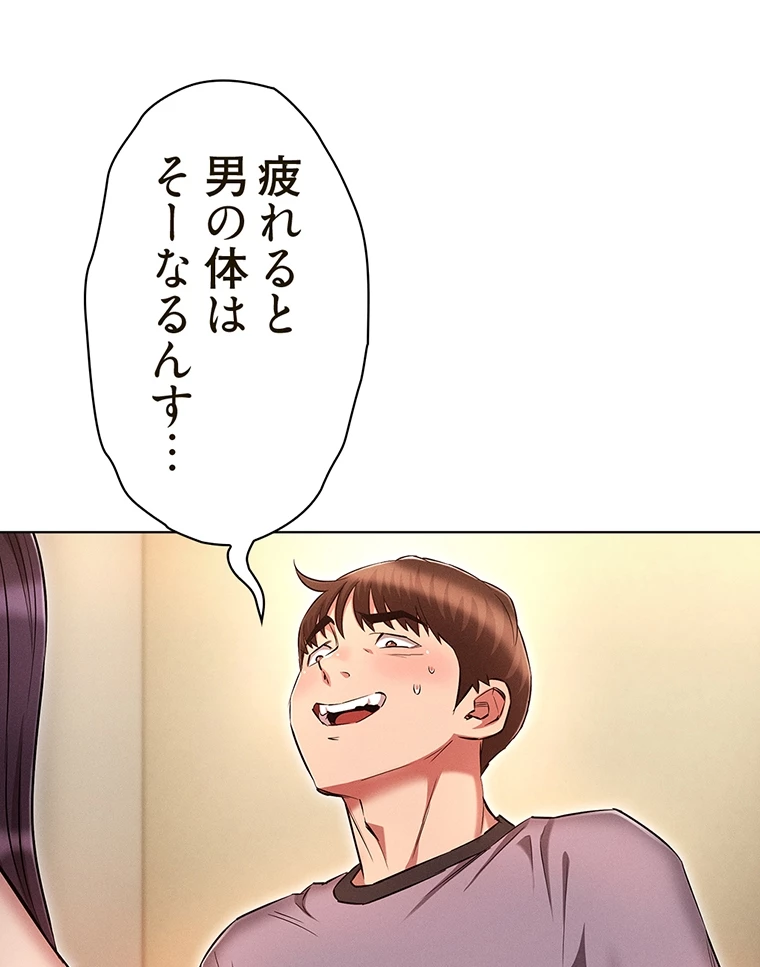 やり直し新卒は今度こそキミを救いたい!? - Page 18